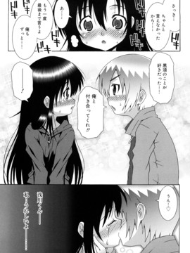 (成年コミック) [無道叡智] ロリレコ_144