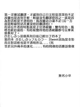 [幸せ共和国 (幸せのかたち)] かたしぶっ_img999