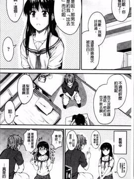 [4K掃圖組][睦月] 恋えっち_012