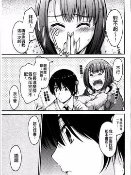 [4K掃圖組][睦月] 恋えっち_111