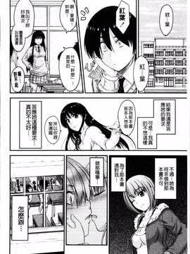 [4K掃圖組][睦月] 恋えっち_114