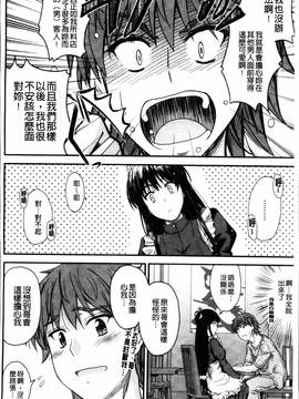 [4K掃圖組][睦月] 恋えっち_036