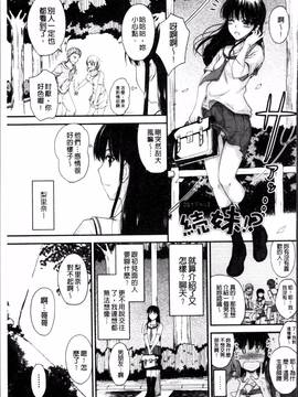 [4K掃圖組][睦月] 恋えっち_197