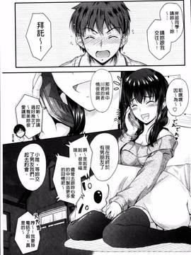 [4K掃圖組][睦月] 恋えっち_071