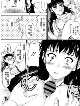 [4K掃圖組][睦月] 恋えっち_187