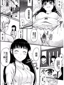 [4K掃圖組][睦月] 恋えっち_196