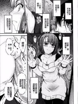 [4K掃圖組][睦月] 恋えっち_117