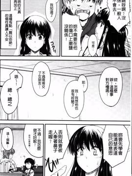 [4K掃圖組][睦月] 恋えっち_014