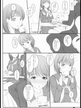 (C79) [けもこも屋 (こもりけい)] オムれツネネさん (ラブプラス)_00007