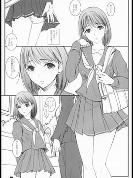 (C79) [けもこも屋 (こもりけい)] オムれツネネさん (ラブプラス)_00006