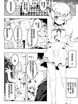 [final個人漢化](C91) [夕鍋進行中 (田辺京)] ロリコンビエッチ cat×vamp (化物語)_003