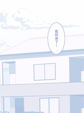 [Siren777漢化] [サルノコシカケ] 母さん！帰省するよ！_015