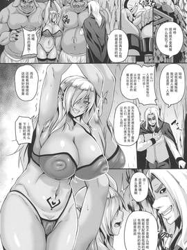 [贝尔西行寺个人汉化] (C91) [てぃらみすたると (一弘)] 隷囚のダークエルフ_007