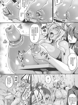 [贝尔西行寺个人汉化] (C91) [てぃらみすたると (一弘)] 隷囚のダークエルフ_017