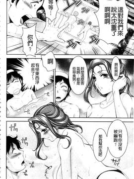 [朝倉満] 美女濡れ痴女 膣にアナタのぶちこんで_095