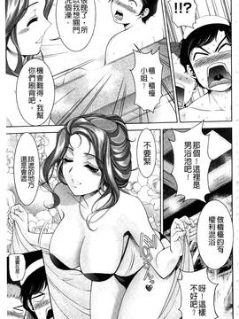 [朝倉満] 美女濡れ痴女 膣にアナタのぶちこんで_092