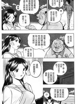 [中華なると] 令嬢麻衣子 ～旧家の秘宴～_027