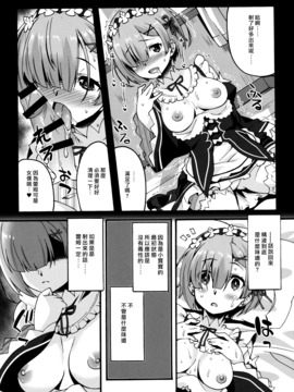 [无毒汉化组] (C91) [魔空軍団 (しのづかあつと)] レムのひとりあそび (Re:ゼロから始める異世界生活)_012