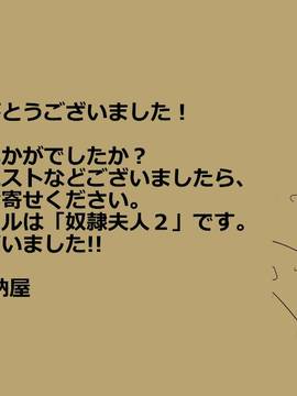 [有条色狼汉化] [納屋] 謝罪させられた妻2 美人若女将・鬼畜AV地獄堕ち_053