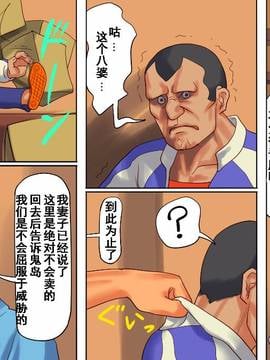 [有条色狼汉化] [納屋] 謝罪させられた妻2 美人若女将・鬼畜AV地獄堕ち_005