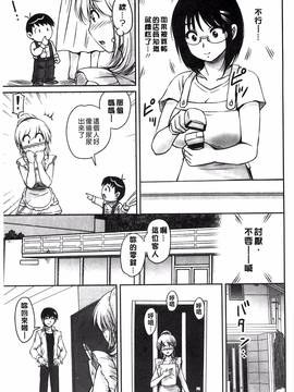 [風與萌妳妹製作] [ふぁんとむ] 年上彼女に蜜濡れ授業_093