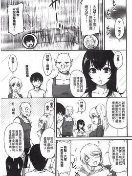 [風與萌妳妹製作] [ふぁんとむ] 年上彼女に蜜濡れ授業_155