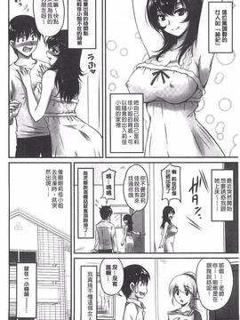 [風與萌妳妹製作] [ふぁんとむ] 年上彼女に蜜濡れ授業_132