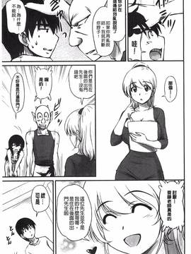 [風與萌妳妹製作] [ふぁんとむ] 年上彼女に蜜濡れ授業_153