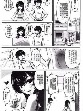 [風與萌妳妹製作] [ふぁんとむ] 年上彼女に蜜濡れ授業_135