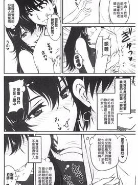 [風與萌妳妹製作] [ふぁんとむ] 年上彼女に蜜濡れ授業_166