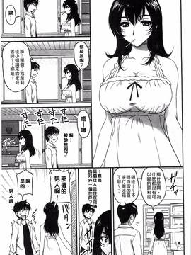 [風與萌妳妹製作] [ふぁんとむ] 年上彼女に蜜濡れ授業_031