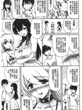 [風與萌妳妹製作] [ふぁんとむ] 年上彼女に蜜濡れ授業_203