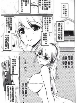 [風與萌妳妹製作] [ふぁんとむ] 年上彼女に蜜濡れ授業_091