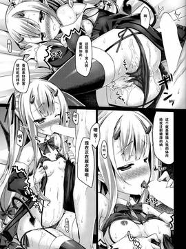 [无毒汉化组] (COMIC1☆9) [没後(RYO)] Petit Devil*Fragments_12