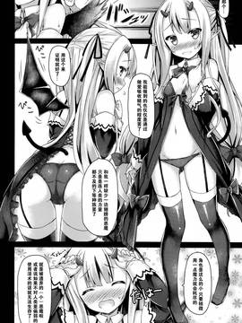 [无毒汉化组] (COMIC1☆9) [没後(RYO)] Petit Devil*Fragments_05