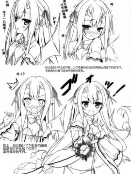 [无毒汉化组] (COMIC1☆9) [没後(RYO)] Petit Devil*Fragments_22