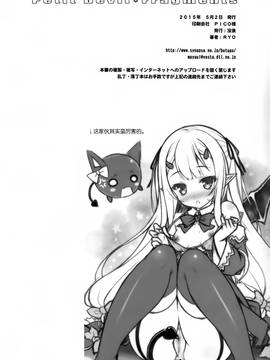 [无毒汉化组] (COMIC1☆9) [没後(RYO)] Petit Devil*Fragments_25