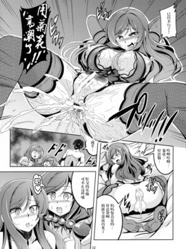 [无毒汉化组] (C90) [風芸WindArTeam (WindArt)] 恋姫ラブマキ!! 4 (ラブライブ!)_033