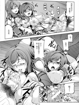 [无毒汉化组] (C90) [風芸WindArTeam (WindArt)] 恋姫ラブマキ!! 4 (ラブライブ!)_027