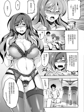 [无毒汉化组] (C90) [風芸WindArTeam (WindArt)] 恋姫ラブマキ!! 4 (ラブライブ!)_015