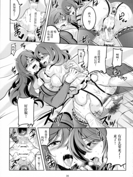 [无毒汉化组] (C90) [風芸WindArTeam (WindArt)] 恋姫ラブマキ!! 4 (ラブライブ!)_036