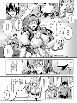 [无毒汉化组] (C90) [風芸WindArTeam (WindArt)] 恋姫ラブマキ!! 4 (ラブライブ!)_014