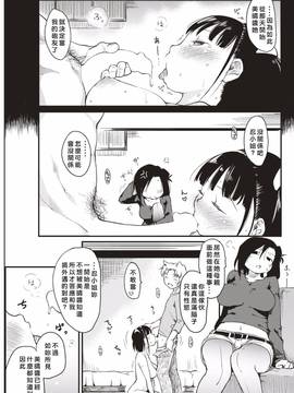 [好野尻個人漢化] [ひげなむち] 桂さんちの母娘関係 (COMIC 快楽天 2017年4月号) [DL版]_017