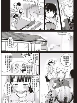 [好野尻個人漢化] [ひげなむち] 桂さんちの母娘関係 (COMIC 快楽天 2017年4月号) [DL版]_003