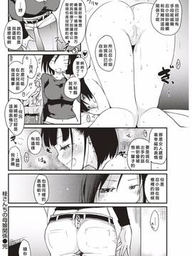 [好野尻個人漢化] [ひげなむち] 桂さんちの母娘関係 (COMIC 快楽天 2017年4月号) [DL版]_018