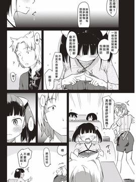 [好野尻個人漢化] [ひげなむち] 桂さんちの母娘関係 (COMIC 快楽天 2017年4月号) [DL版]_004