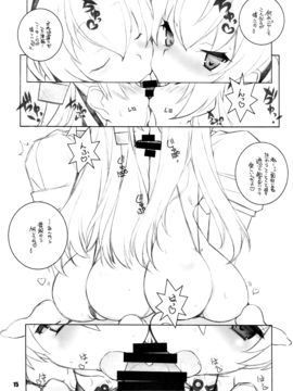 (C87) [まるあらい (新井和崎)] 島ぱんEX (艦隊これくしょん -艦これ-)_14