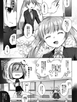 (C91) [ひらひら (ひらり)] 社畜ちゃんとナマイキ新人 (NEW GAME!)_06