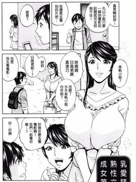 [風的工房] [英丸] 熟れ乳くらべ_101