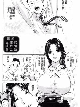 [風的工房] [英丸] 熟れ乳くらべ_159